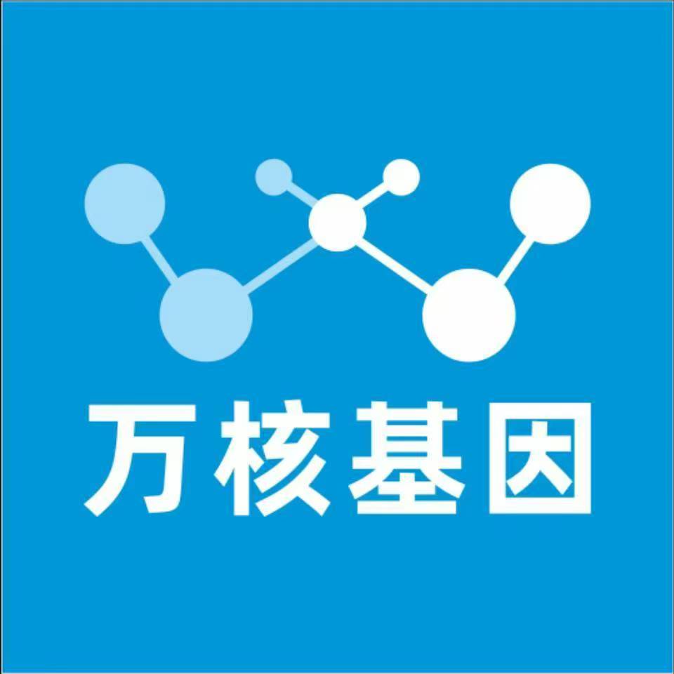 台州黄岩万核亲子鉴定中心